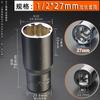 Manguito de extensión de 1/2" con flecha gigante Huafeng, 14, 17, 19 y 21 mm, llave de tubo hexagonal CRV6, manguito angular