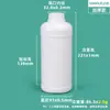 Botella de plástico sellada engrosada de grado alimenticio 100 ml-1 L, botella de almacenamiento de aceite de silicona desinfectante, botella dispensadora de reactivos químicos