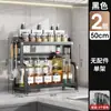 Estante de almacenamiento para cocina, de varios niveles, de pie, para encimeras, especieros, portacuchillos y almacenamiento para aceite, sal, salsa y vinagre