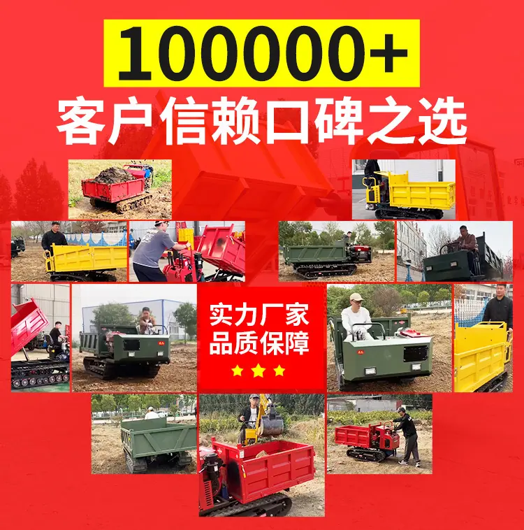 履带运输车详情页_09.jpg