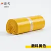 Hongyi Muestra de Pedido Pequeño Material Nuevo Bolsa de Mensajería Logo de Impresión Personalizada Enlace Especial para Comercio Electrónico Transfronterizo