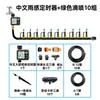 Dispositivo Automático de Riego de Flores para Jardín Pantalla Grande Sensor de Lluvia Riego Programado Aspersor Universal Set de Riego por Goteo