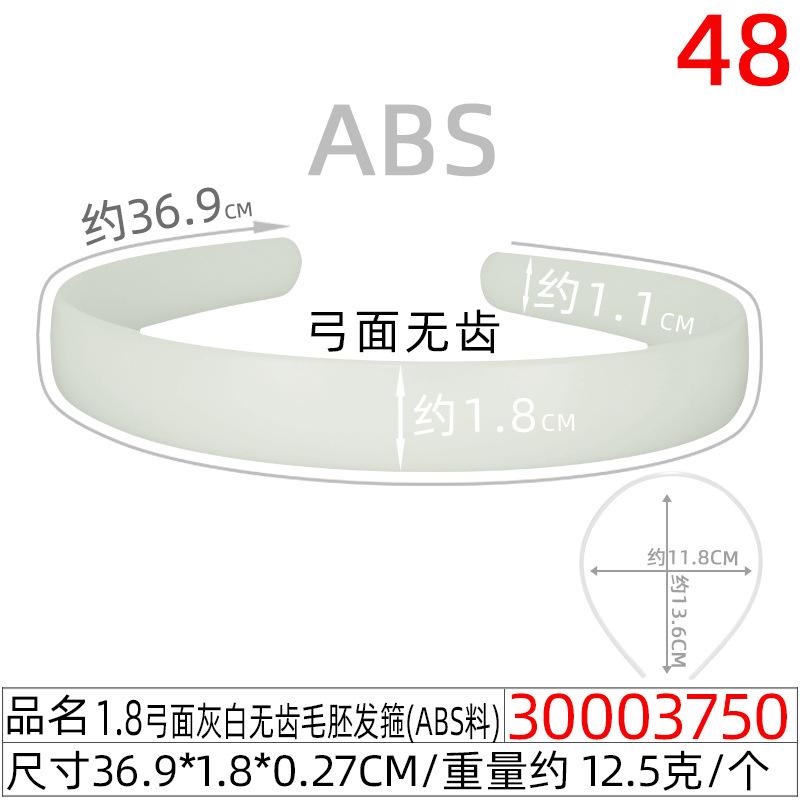30003750#1.8CM无齿灰白毛胚发箍.jpg