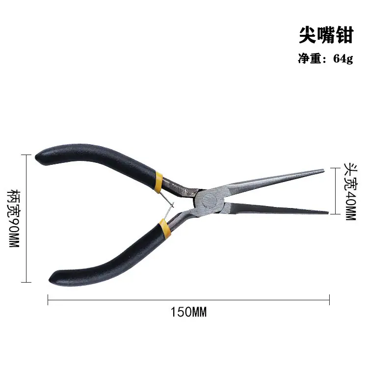 针嘴钳