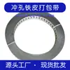 Shenggong Metal Venda Direta Cinta Perfurada de Alta Resistência à Tração Forte e Durável Cinta de Ferro Cinta de Aço Perfurada para Amarração