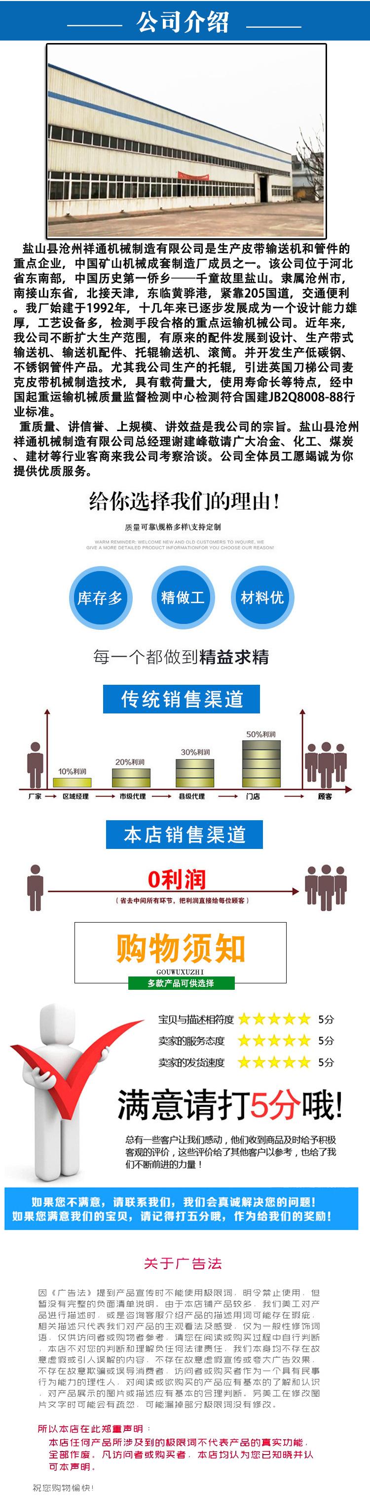 祥通慧优采详情页_02.jpg