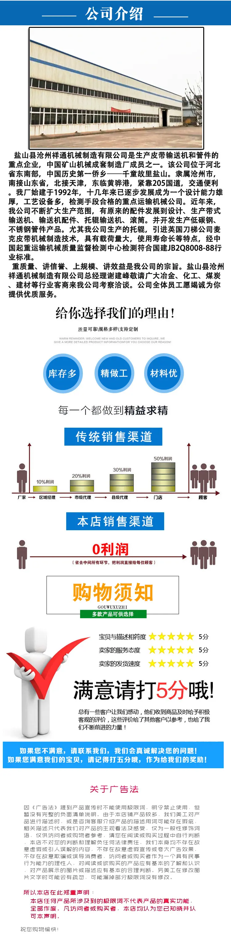 祥通慧优采详情页_02.jpg