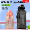 Botella de Agua Deportiva Nueva de Gran Capacidad para Celebridades de Internet de Verano Botella de Agua Deportiva Portátil para Exteriores Taza de Plástico con Popote de PC Resistente a Altas Temperaturas