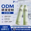Spray de estilismo OEM diseñado a medida, marca blanca, voluminizador natural, secado rápido, larga duración y aerosol de estilismo tridimensional - investigación y desarrollo, y servicios de fabricación