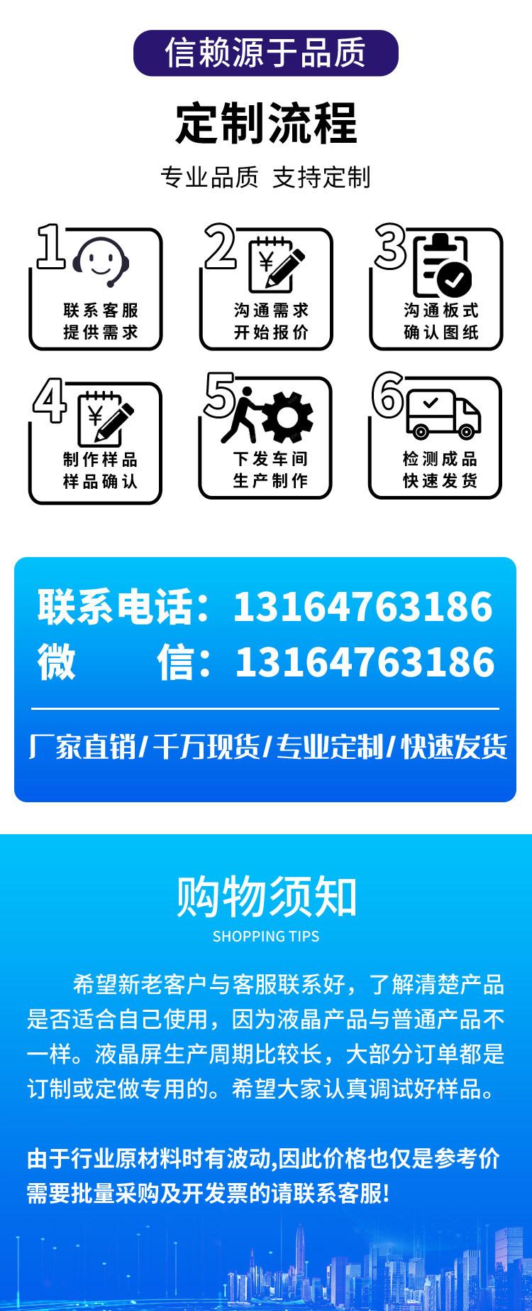 段码液晶屏详情页_05