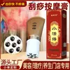 Pomada Xiao Huoluo Longguo, Gel Herbal Huoluo, Pomada de Massagem para Cuidados com a Saúde Gua Sha Corporal da Articulação do Ombro