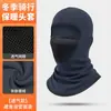 Gorro cálido Amazingrun, color liso, forro polar de doble cara, gorro para clima frío, máscara facial para ciclismo de otoño e invierno para bicicletas eléctricas