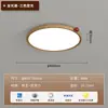 Lámpara de techo LED ultradelgada de madera natural estilo japonés para dormitorio, luz redonda minimalista para estudio, luz de protección ocular estilo wabi-sabi para pasillo