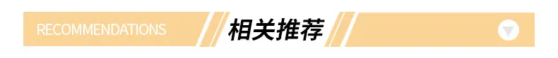 通用详情2_04