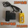 Guincho Elétrico Elevação Pequeno Guindaste 220V.380V. Micro Interruptor Botão Doméstico Interruptor Manípulo para Cima e para Baixo