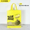 Bolsa de Tote para Frutería Durian, Bolsa de Empaque, Bolsa de Empaque de Sandía de Tela No Tejida Engrosada, Bolsa de Tela No Tejida Laminada, Hecha a Medida