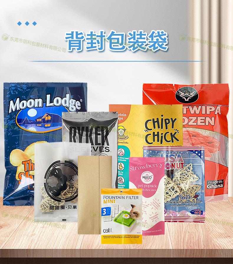 中封袋详情页_中文_明利_01