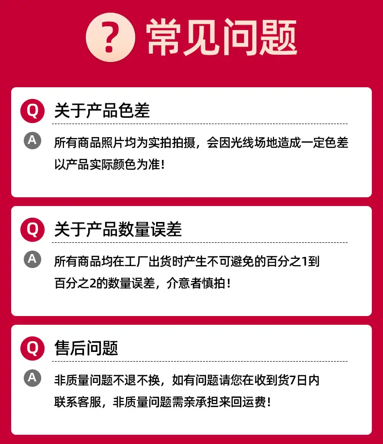 常见问题