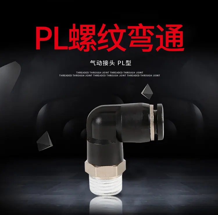 PL螺纹弯通修改_01