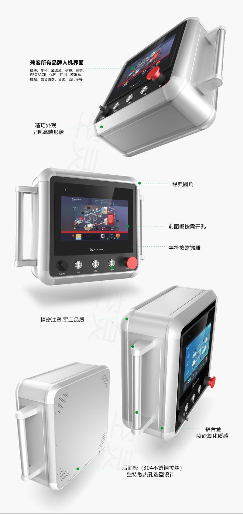 人机界面悬臂控制箱