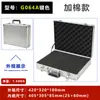 Aleación de Aluminio Todo Negro Portátil Empaque con Protección de Contraseña Caja Rectangular para Muestras de Instrumentos Caja para Juego de Café Caja Grande para Herramientas