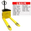 Carretilla Elevadora Eléctrica 3 Toneladas Completamente Automática Eléctrica Piso Vaca Elevador Sitio de Construcción Hidráulico Carretilla Paletizadora Plomo-Ácido Empuje Manual Carga y Descarga