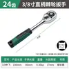 Chave de catraca de liberação rápida com acabamento espelhado, opções de 24 e 72 dentes, telescópica, manual, especializada para reparo automotivo, chave de ferramenta de ferragem
