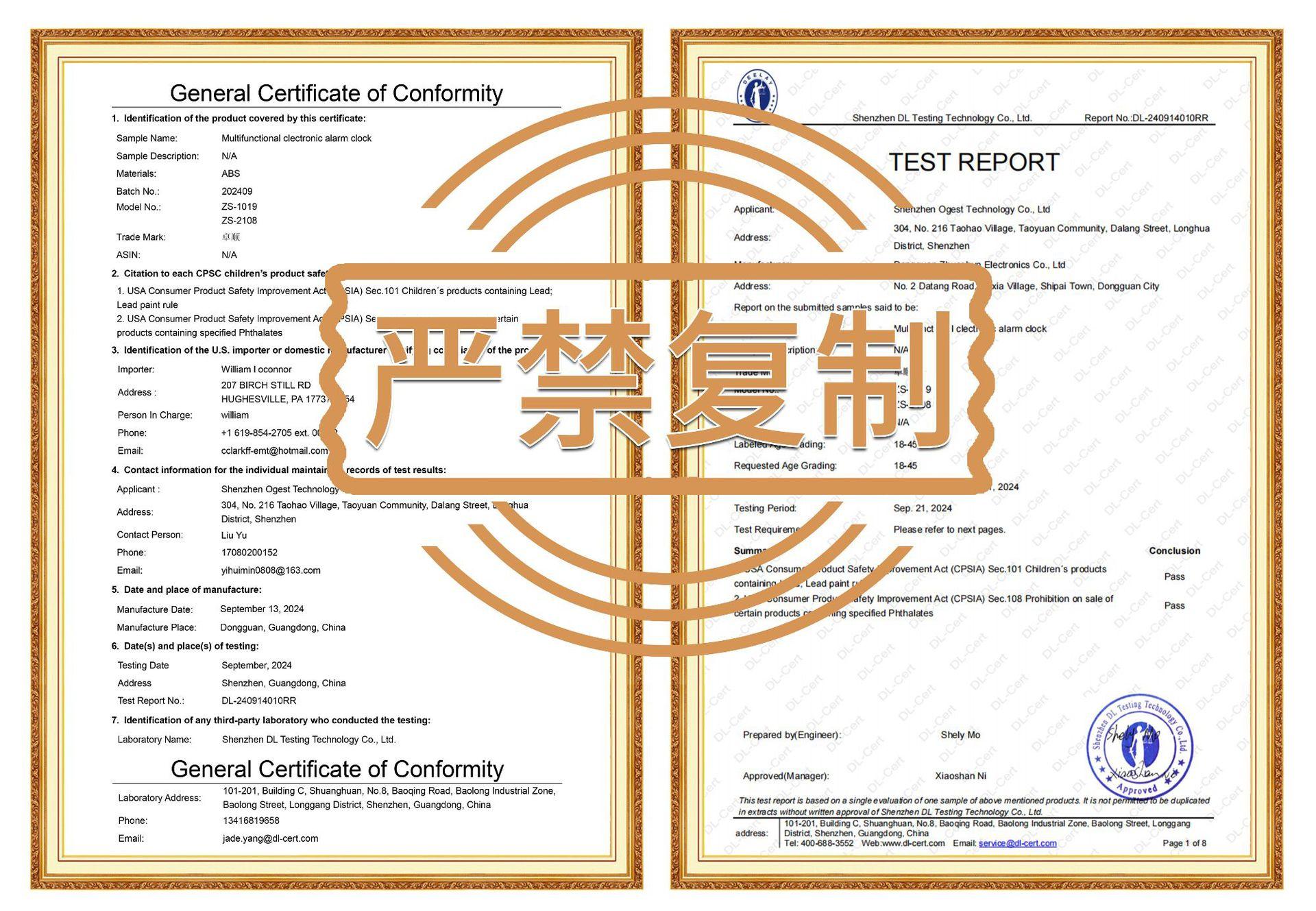 ZS-1019 2108  GCC 证书