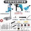 Soporte para Taladro Eléctrico de Mano Moyi Doméstico Multifuncional Taladro de Mano Tipo Pistola Pequeño Mini Eléctrico Giro Micro Variable Universal Pequeño Taladro de Mesa