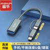 Adaptador Hembra USB 2.0 a Tipo-C Jinghua para Cargar, Escuchar Música y Transmisión, Soporta Adaptador para Teléfono Móvil, Tableta y Auriculares