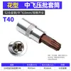 Soquete de Chave de Fenda de Pressão 3/8, Cabeça Sextavada, Ferramenta de Reparo Hexagonal, Phillips, Fenda Reta, Torx, Soquete com Bits Intercambiáveis