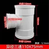Cotovelo PVC 50 Conexões 75 Cotovelo Reto 110 Tubo de Esgoto T Direto Sifão Tipo P Tipo S 160 Conexões de Tubo de Drenagem U