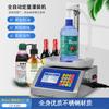 [Chuanshan B 4200] Máquina llenadora automática cuantitativa de líquidos enlatados, vinagre, aceite y licor con pesaje pequeño