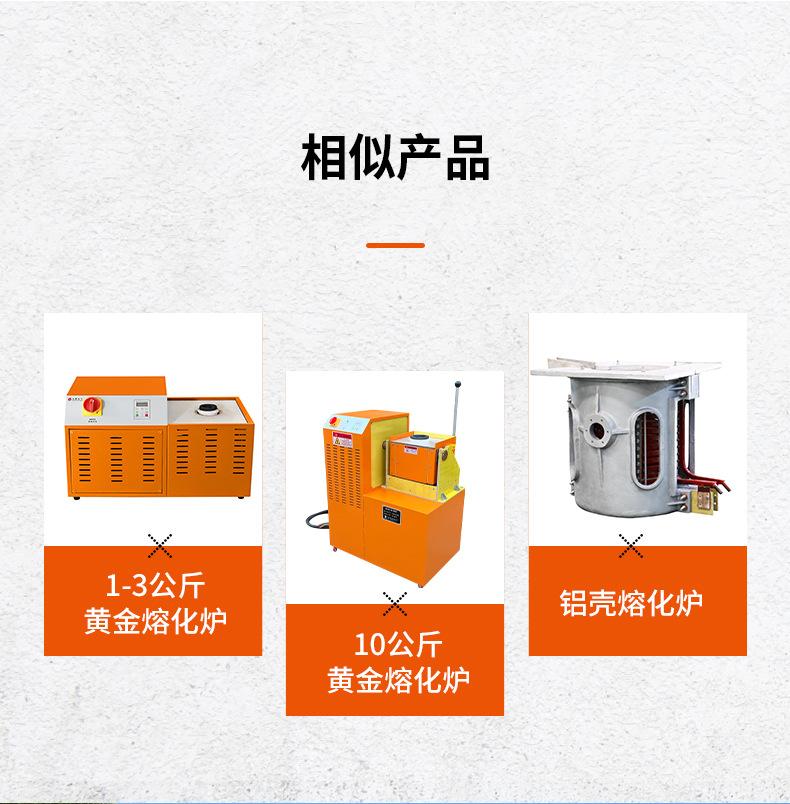工厂10-100公斤小型金属熔化炉感应炉中频 铁不锈钢铜铝等工业用
