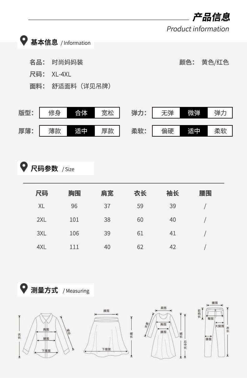 妈妈春秋装详情01_08.jpg
