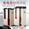 Máquina Automática para Bolsas de Paraguas de Acero Inoxidable para Publicidad Máquina Automática para Fundas de Paraguas Soporte para Paraguas Centro Comercial Hotel Máquina de Fundas para Paraguas de Doble Cabezal Máquina para Paraguas