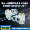 Conector Pneumático Universal Hexagonal de Dupla Ponta Kq2Zs04/06/08/10/12-M5/M6/01/02/03/04S