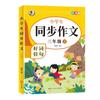 Composição Síncrona para Alunos 2345 6º Ano Treinamento Especial Chinês Caderno de Exercícios Síncronos Boas Palavras e Frases