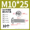 Tornillos de cabeza redonda de acero inoxidable 304 con hexágono interior, tornillos de cabeza plana con hexágono interior M2M3M4-M12 Dongming