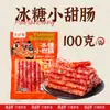 Carne curada especial de Yunnan, Salchicha curada estilo cantonés, Barbacoa auténtica, Brochetas para Hot Pot, Salchicha curada al por mayor, Arroz en olla de barro