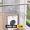 Colgador de limpieza Tide tendedero de acero inoxidable tendedero multi-clip tendedero interior almacenamiento tendedero de calcetines dormitorio secado gancho a prueba de viento