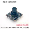 Módulo de Rede Colorido Completo Nível Starlight HiSilicon V610 de 5 Milhões de Pixels Chip de Monitoramento HD IPC Luz Negra Nível Starlight de 5MP