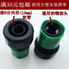 Conector para Grifo de Lavadora, Conexión Rápida para Manguera de 4 Puntos, Conector para Tubo Capilar 4/8, Conector de Boquilla