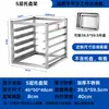 Estante de almacenamiento para congelador estante de bandeja enchufable para congelador estante de compartimento estante para refrigerador de catering estante de bandeja de acero inoxidable interior de cuatro-seis puertas