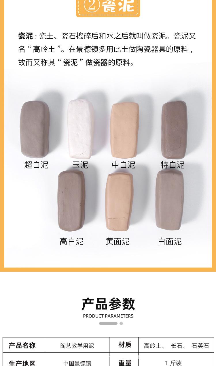 20斤陶泥详情_04.jpg