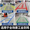 Cinta protectora de suelo nano AGV con tira magnética S6S para marcado, advertencia, impermeable y resistente al desgaste, cinta de suelo nano, al por mayor