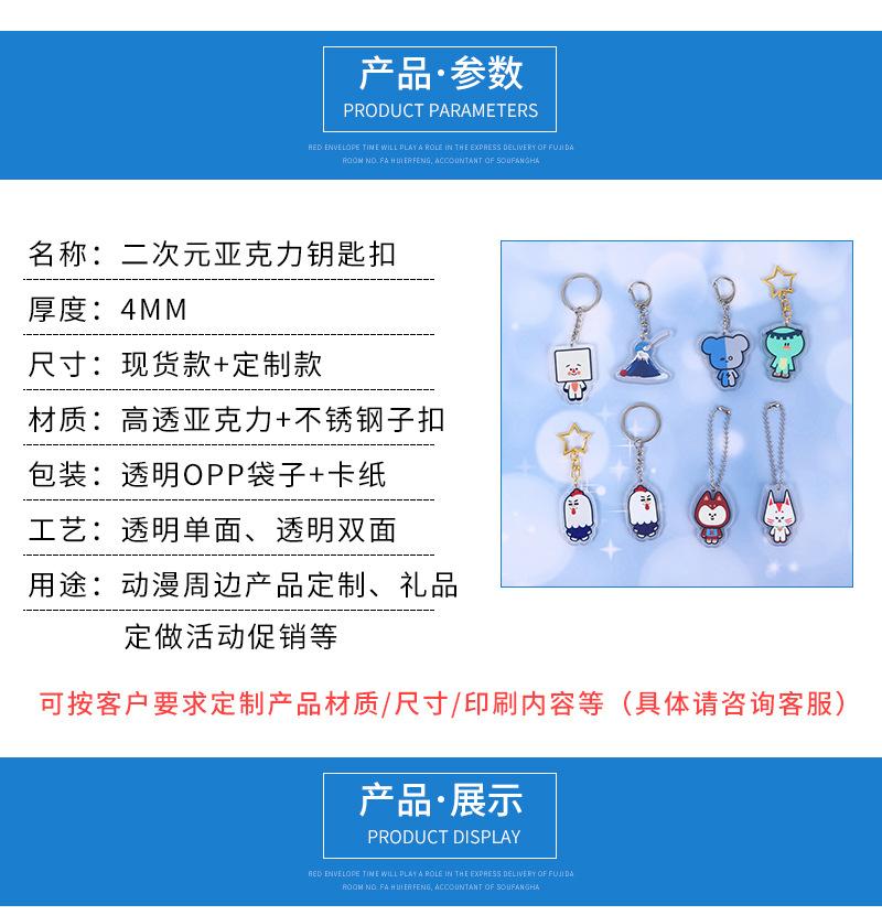 亚克力钥匙扣（详情页）_05.jpg