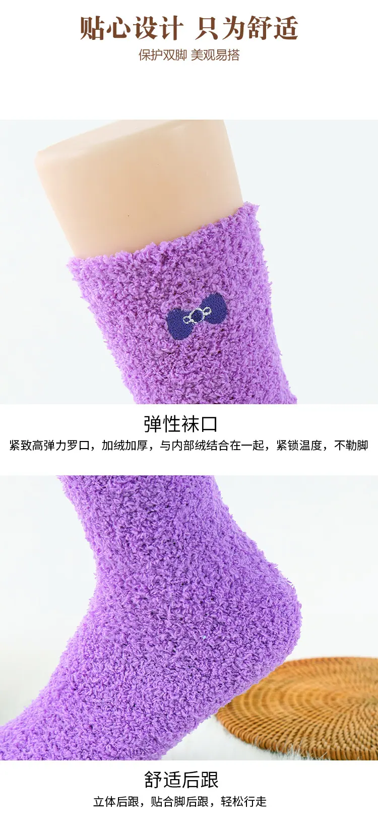 半边绒中筒袜_07.jpg