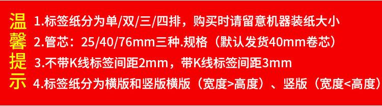 合成纸不干胶.jpg