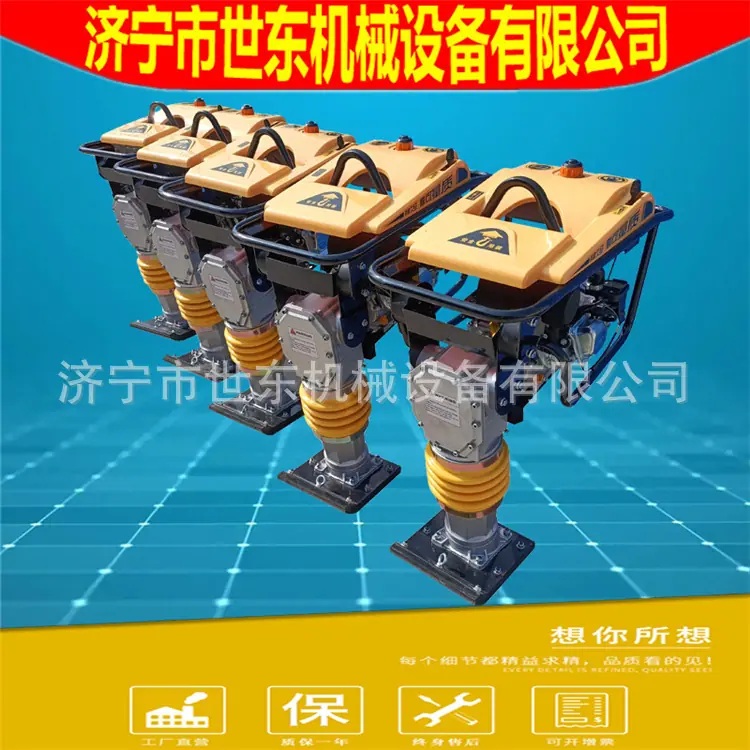 振动冲击夯